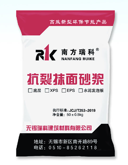  抗裂抹面砂浆