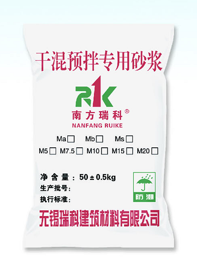  干混预拌专用砂浆